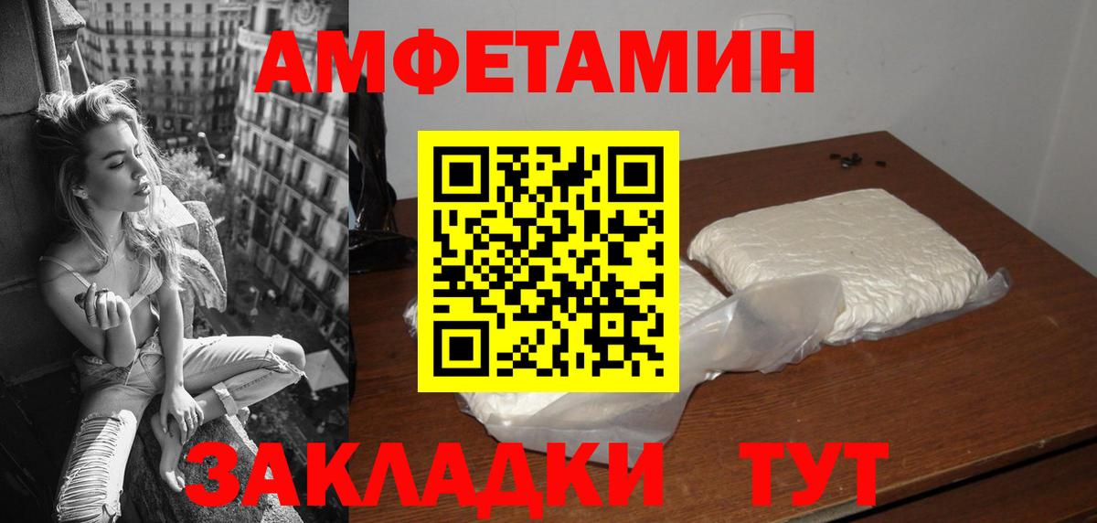 АМФЕТАМИН Розовый Мичуринск