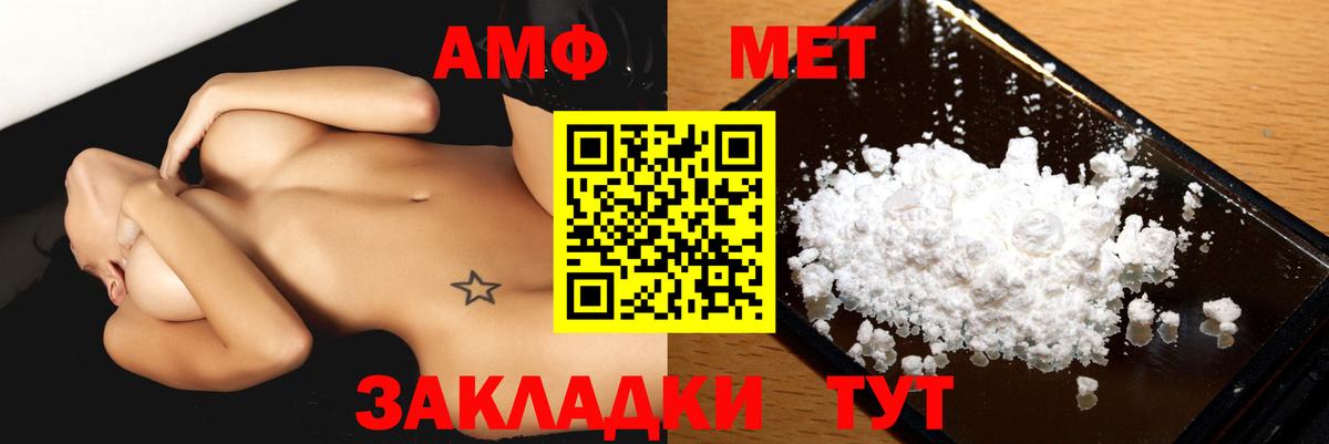 Амфетамин VHQ  Вход с VPN  АМФ  Мичуринск 