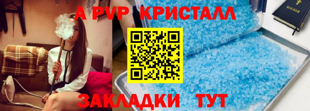 А ПВП крисы CK  Вход с VPN  купить наркотик  Мичуринск  Alpha PVP мука  APVP Соль 