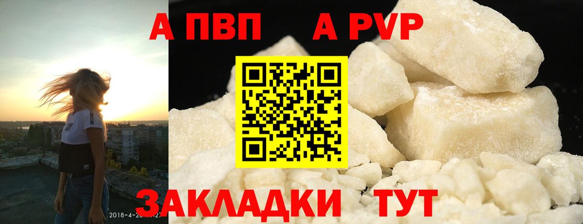 Alpha-PVP СК Мичуринск
