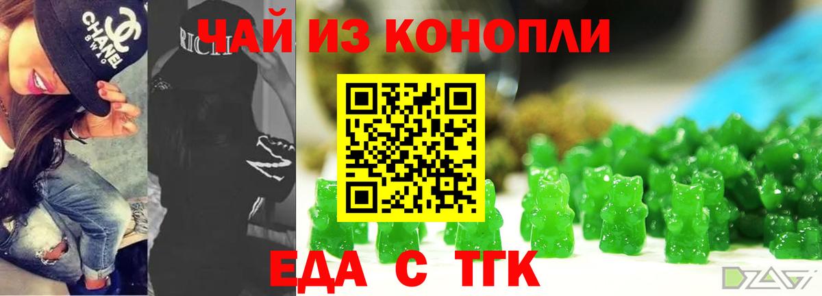 Мичуринск  Cannafood марихуана  Вход с VPN 