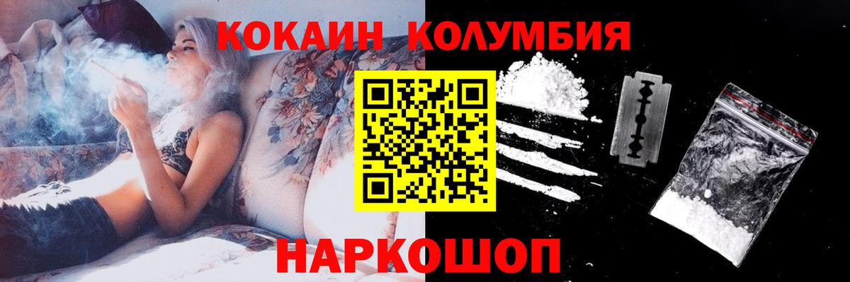 COCAIN 98% Мичуринск