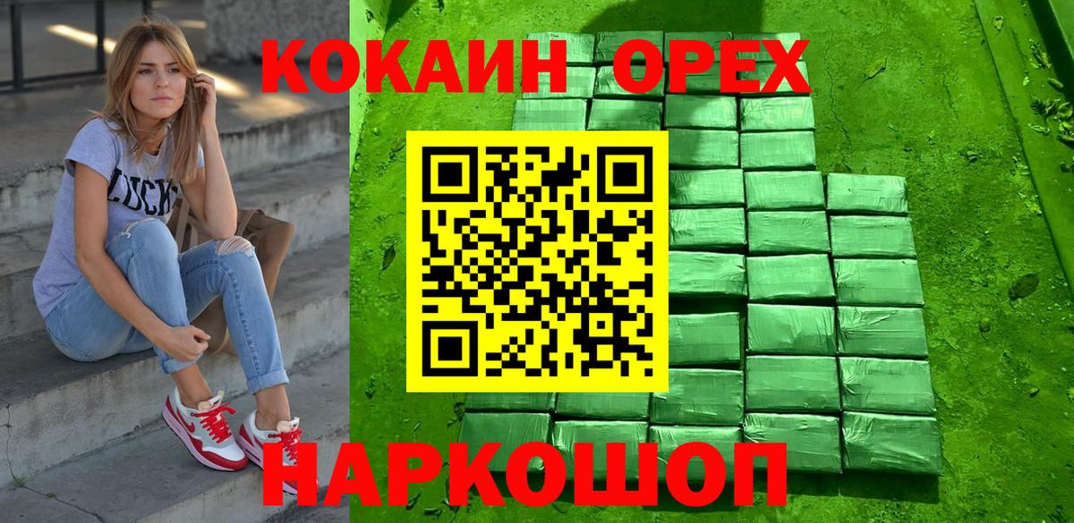 Кокаин  Кокаин Колумбийский  Мичуринск  Вход с VPN  КОКАИН Боливия 