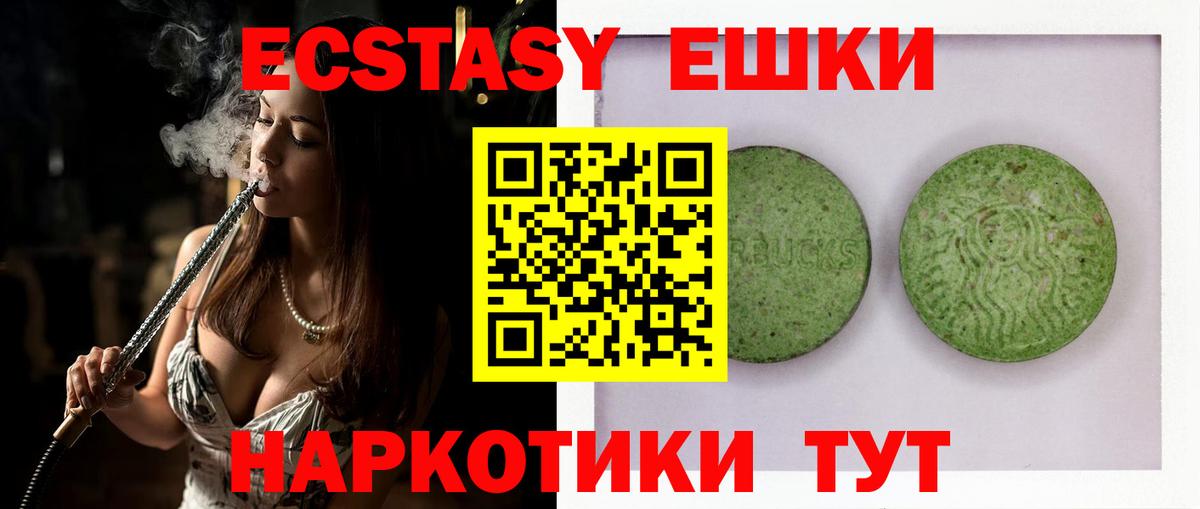 Ecstasy mix Мичуринск