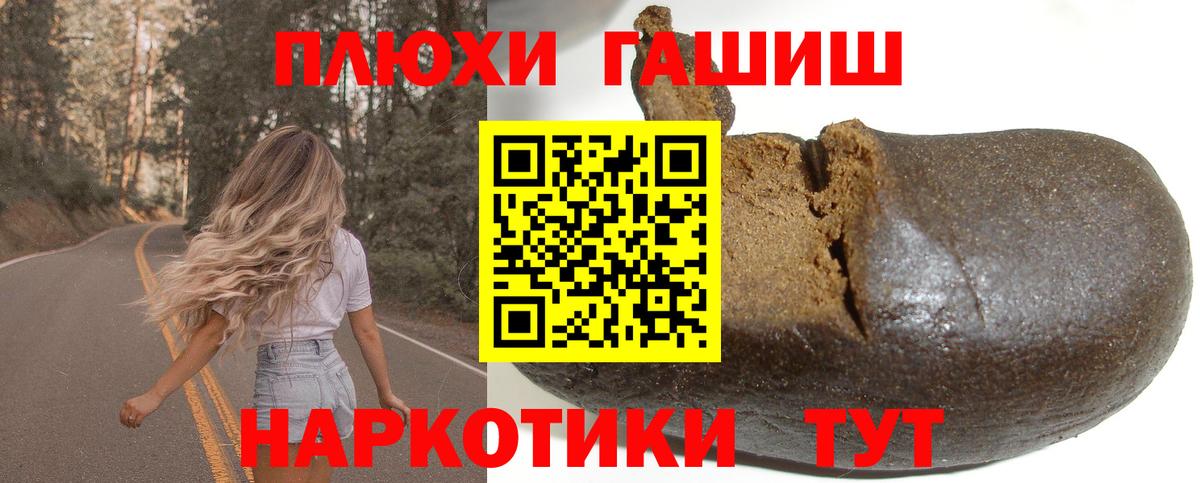 ГАШИШ гарик Мичуринск
