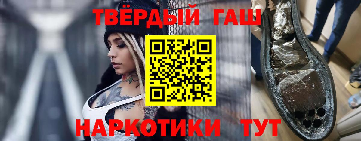 закладки  ГАШ 40% ТГК  Гашиш  Вход с VPN  Мичуринск 