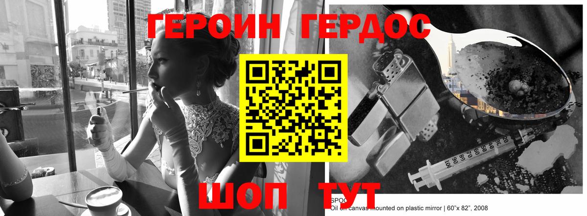 ГЕРОИН гречка  Вход с VPN  Мичуринск 