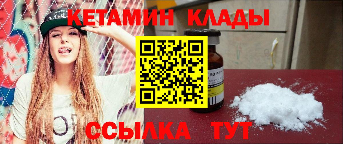 Кетамин ketamine  Кетамин ketamine  Мичуринск  Вход с VPN 
