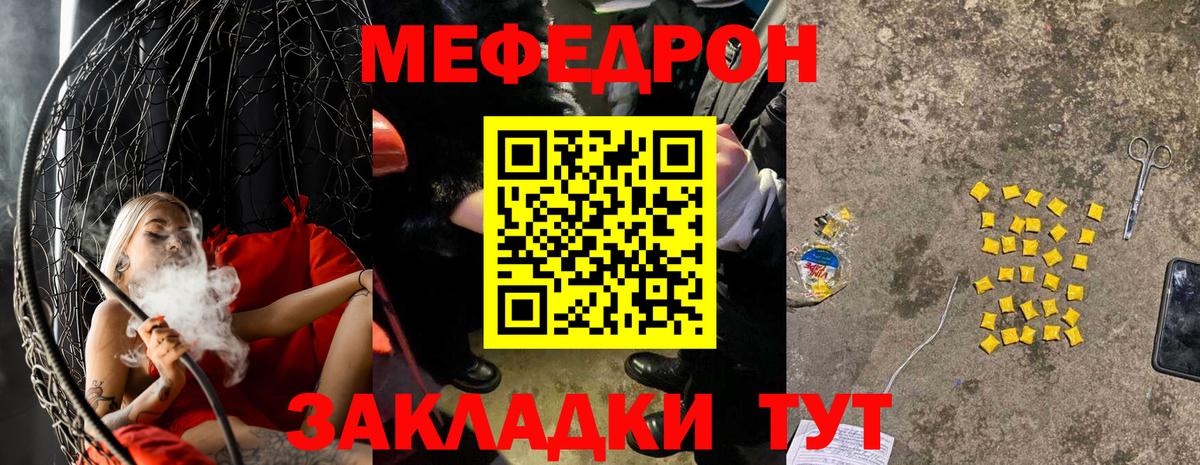 Меф мяу мяу кристаллы Мичуринск