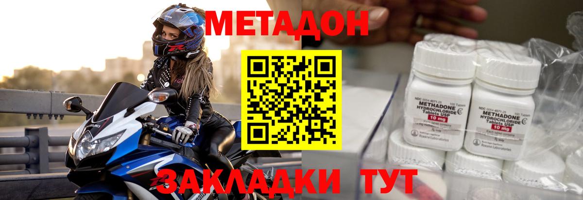 OMG маркетплейс  Метадон белоснежный  Метадон methadone  Вход с VPN  Мичуринск 