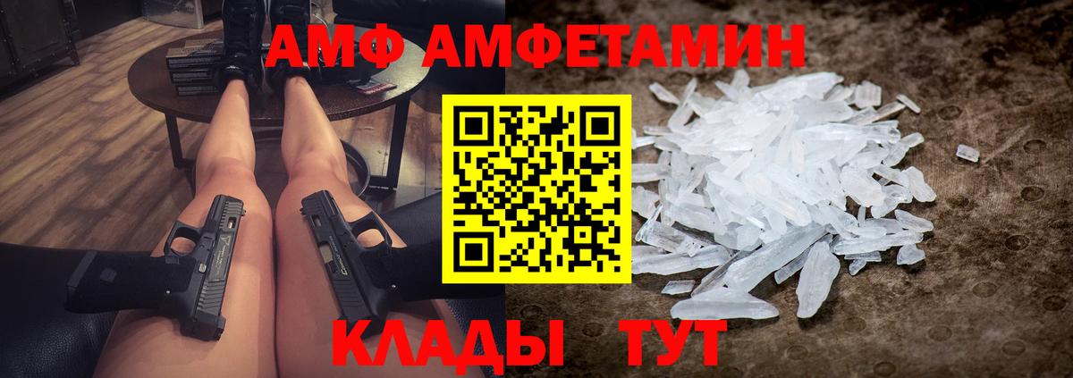 Метамфетамин винт Мичуринск