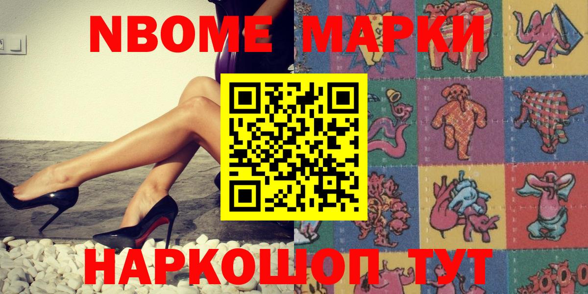 Мичуринск  Наркотические марки 1,5мг  Наркотические марки 1,5мг  купить наркоту  Вход с VPN 