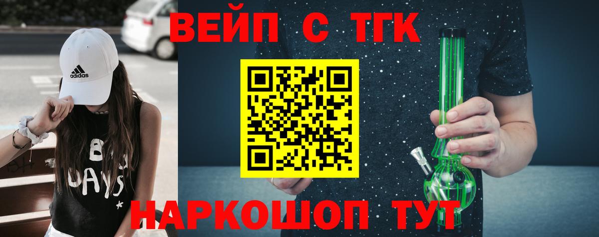 Мичуринск  Дистиллят ТГК THC oil  Вход с VPN 