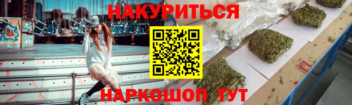 МАРИХУАНА индика Мичуринск