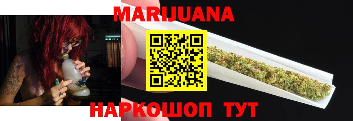 МАРИХУАНА THC 21%  Каннабис марихуана  Мичуринск  Шишки марихуана Amnesia  Вход с VPN 